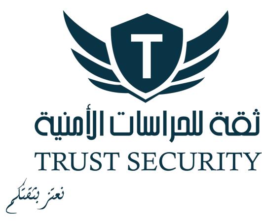 ثقة للحراسات الأمنية